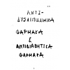 ANTIDYSLIPIDAIMIKA FARMAKA K ANTIDIABHTIKA FARMAKA 